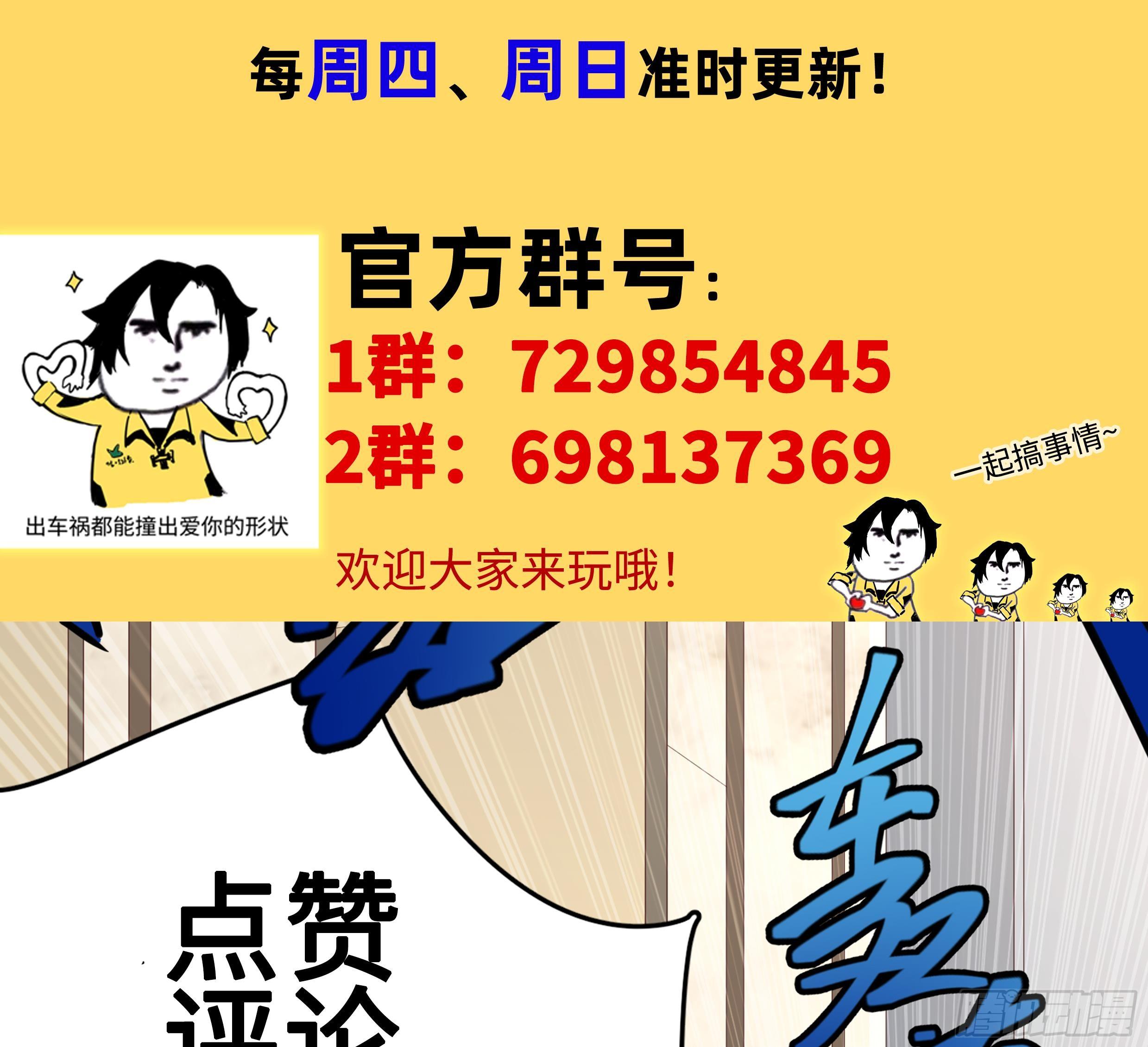 神级外卖小哥 - 第28话 风太大我听不清(2/2) - 4