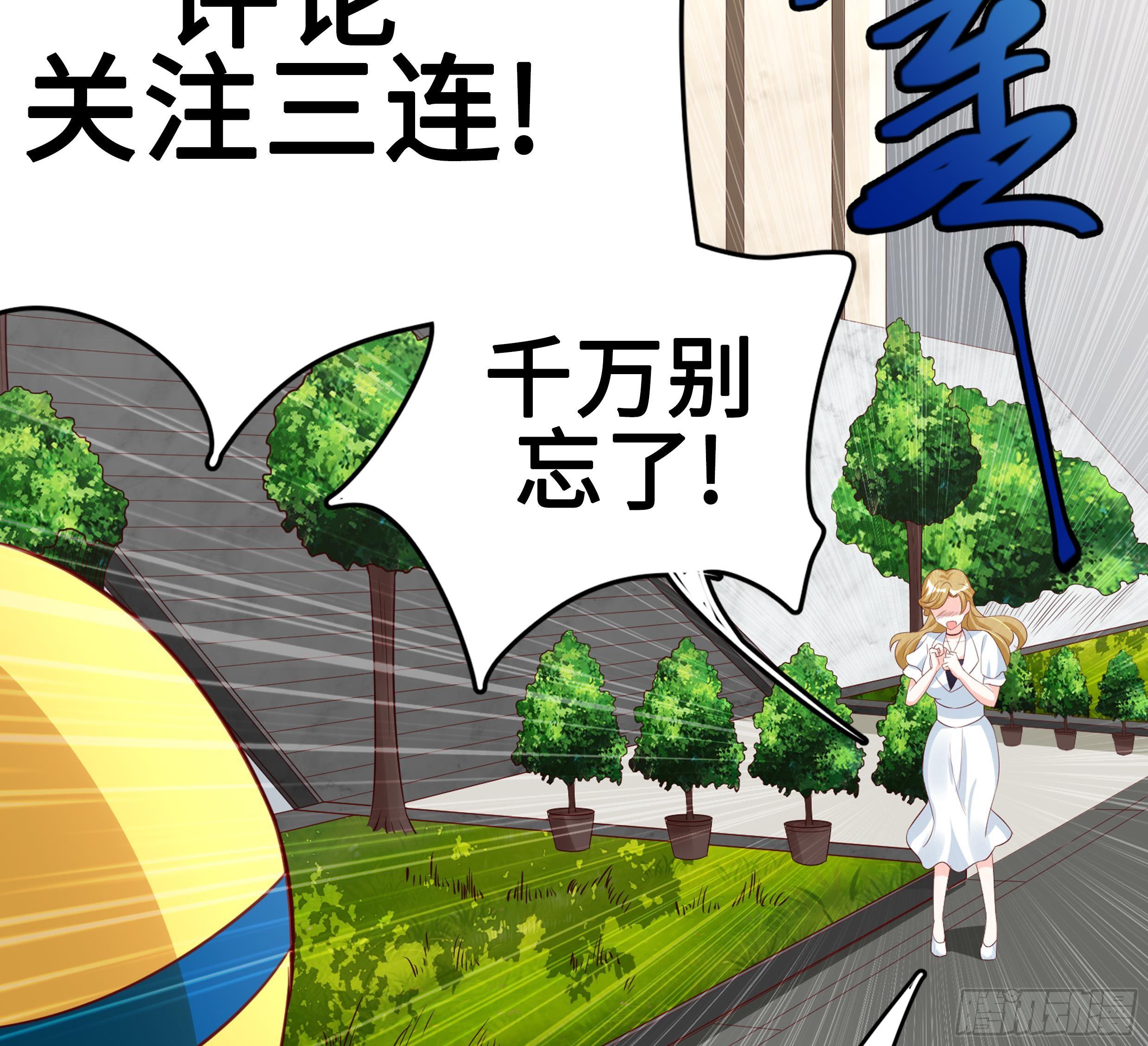 神级外卖小哥 - 第28话 风太大我听不清(2/2) - 5