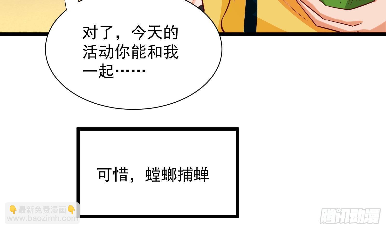 第30话 螳螂捕蝉黄雀在后(1/2)-第31话