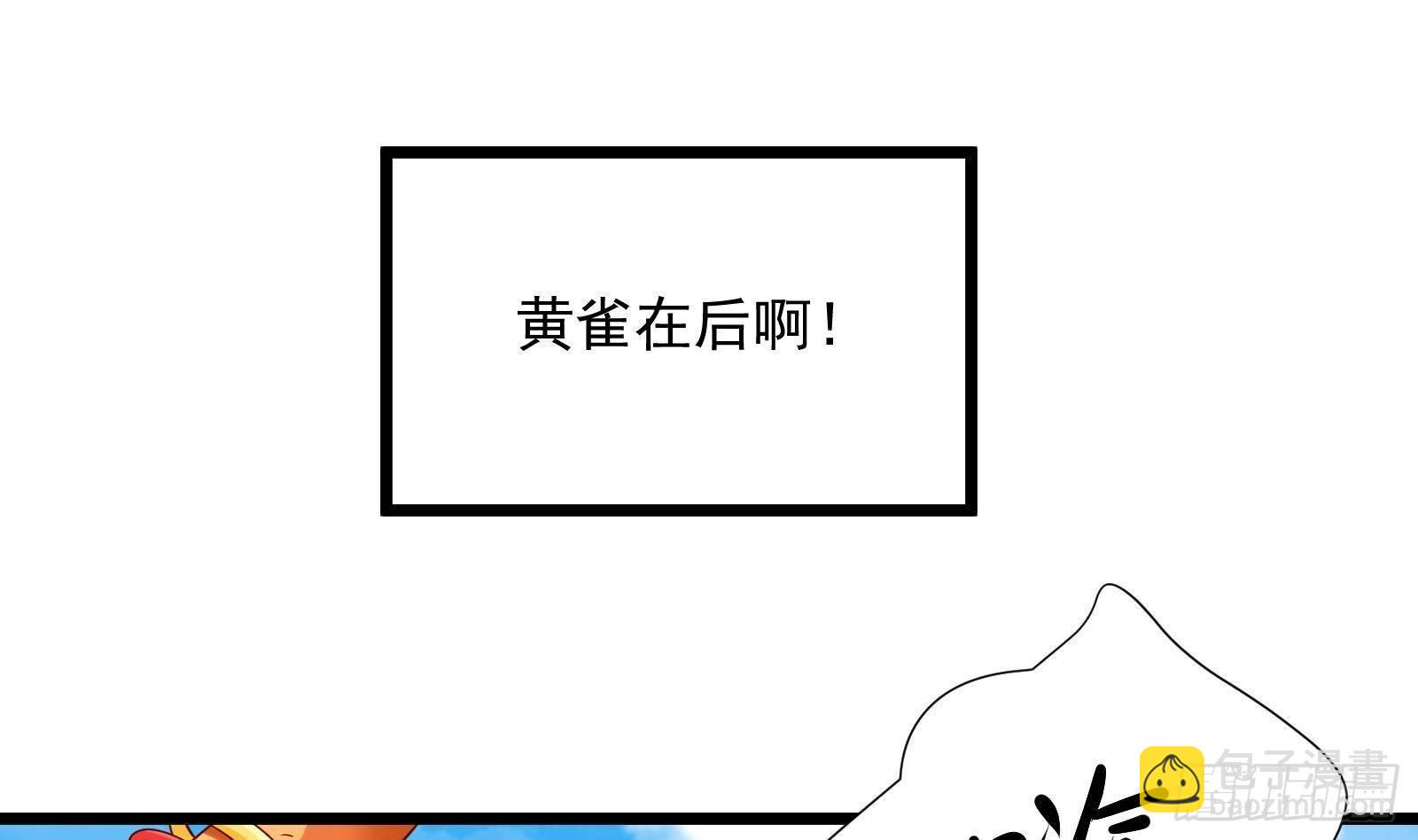 第30话 螳螂捕蝉黄雀在后(1/2)-第31话