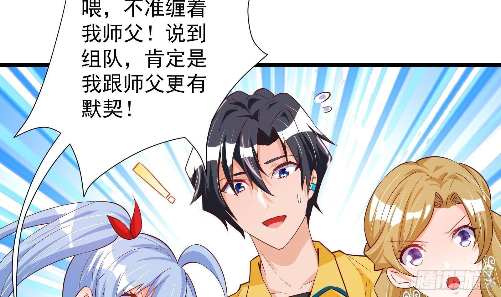 第30话 螳螂捕蝉黄雀在后(1/2)-第31话