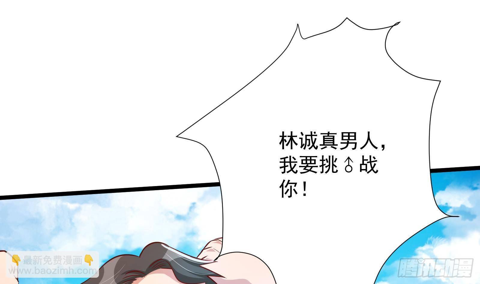 第30话 螳螂捕蝉黄雀在后(1/2)-第31话