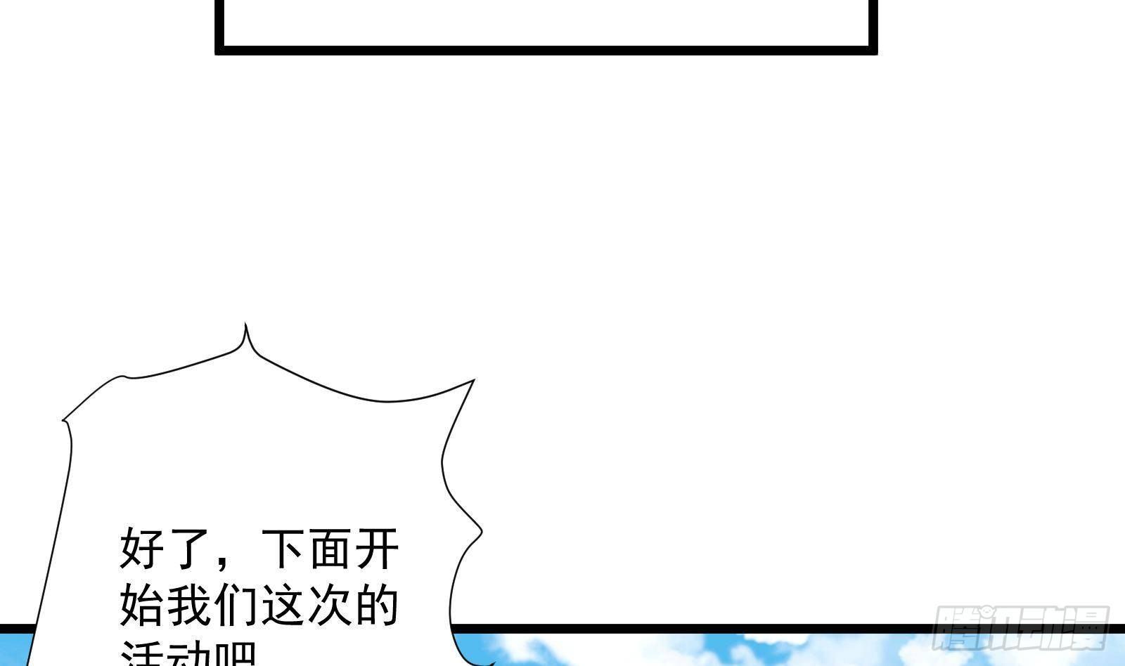 第30话 螳螂捕蝉黄雀在后(1/2)-第31话