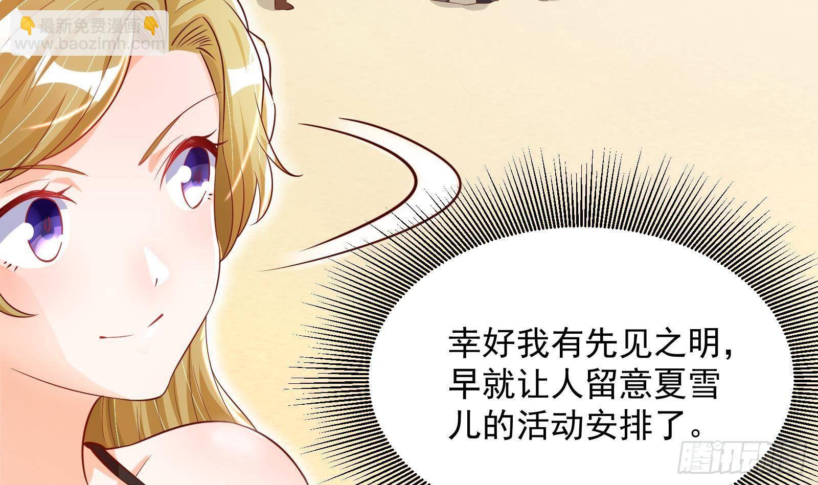 第30话 螳螂捕蝉黄雀在后(1/2)-第31话