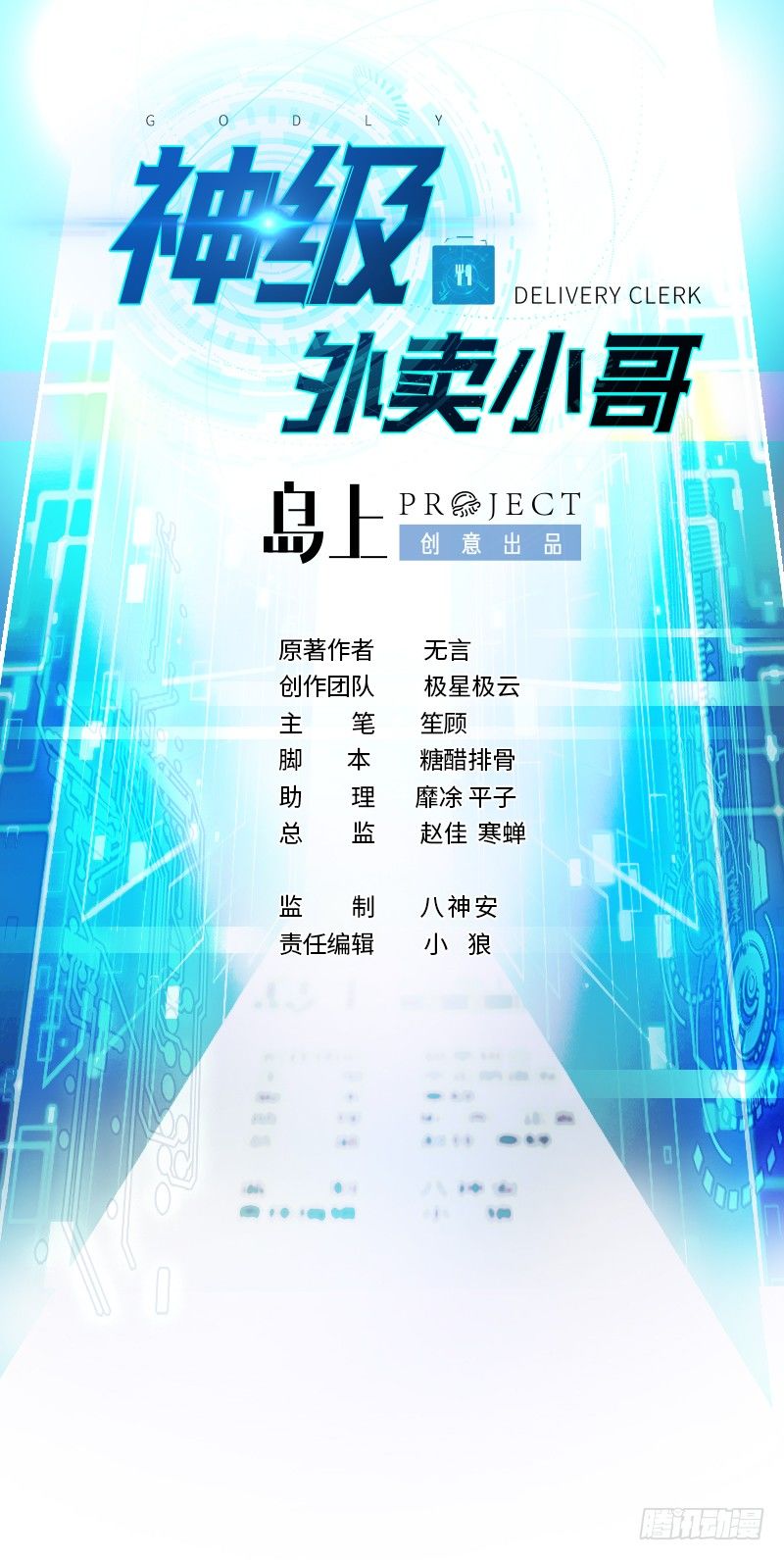 第32话 林诚败北？(1/2)-第33话