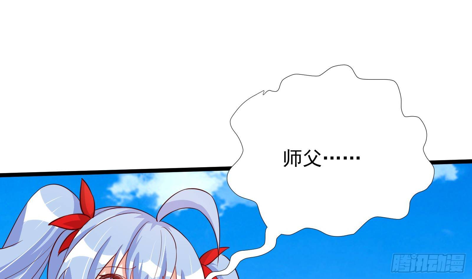 第32话 林诚败北？(1/2)-第33话