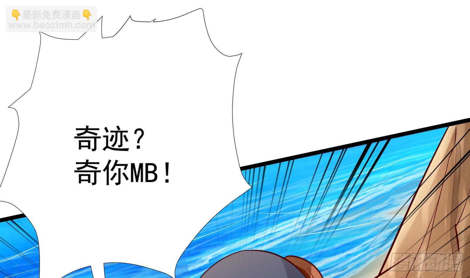 第32话 林诚败北？(1/2)-第33话