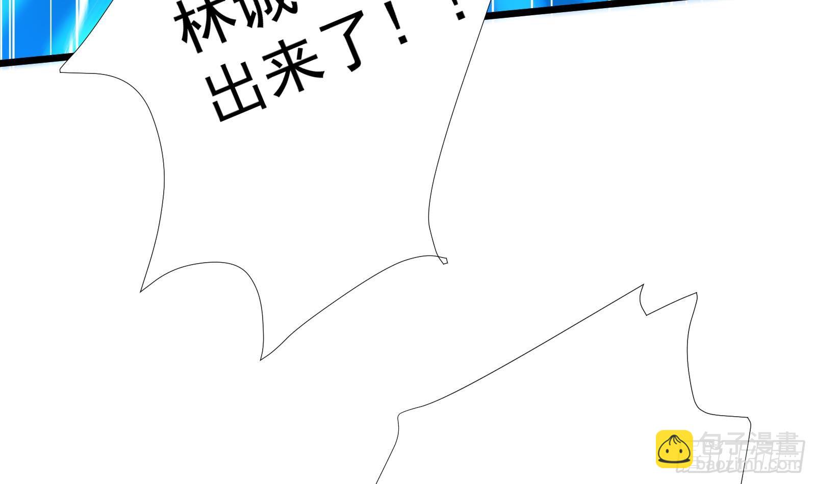 第32话 林诚败北？(1/2)-第33话