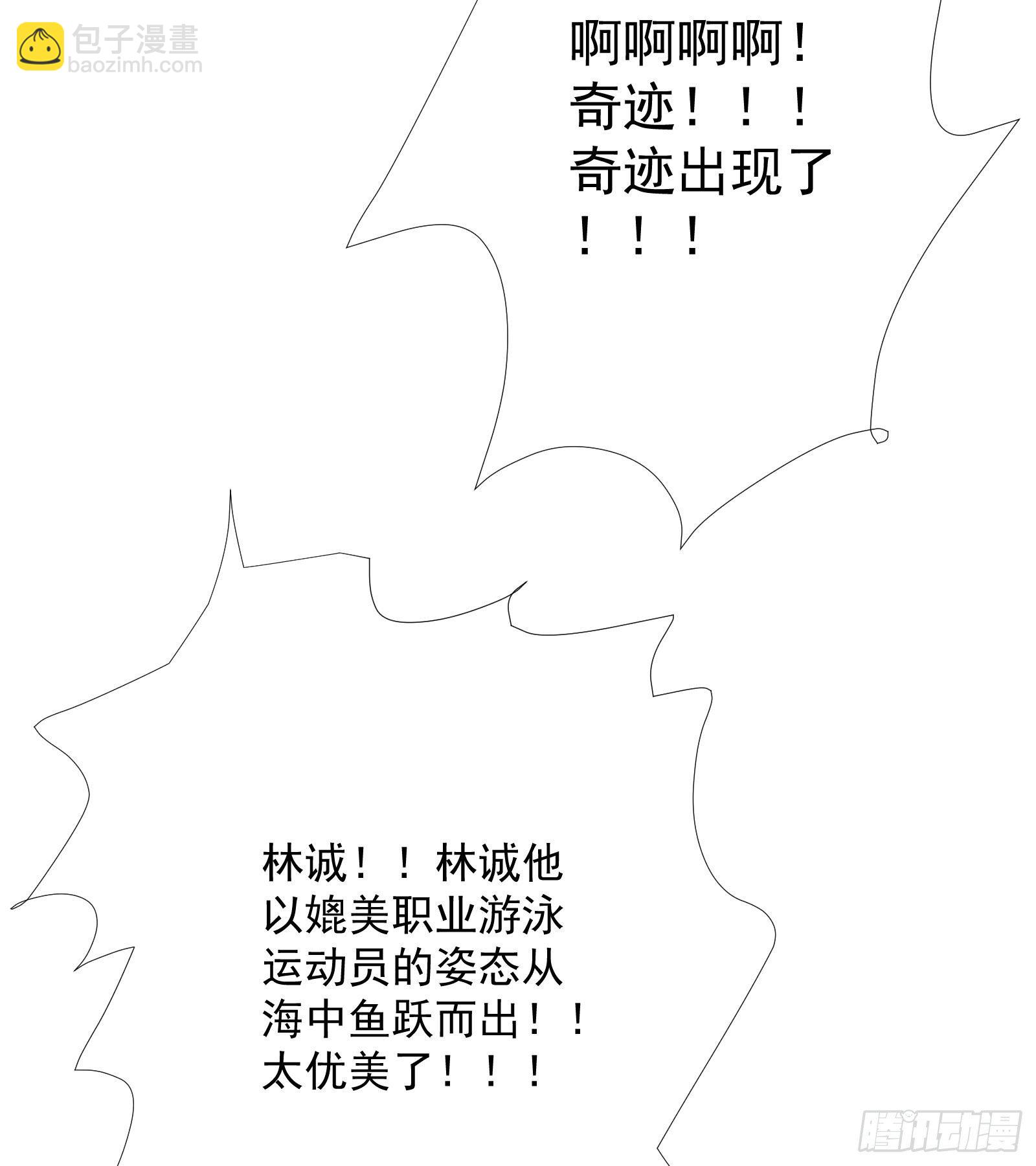 第32话 林诚败北？(1/2)-第33话