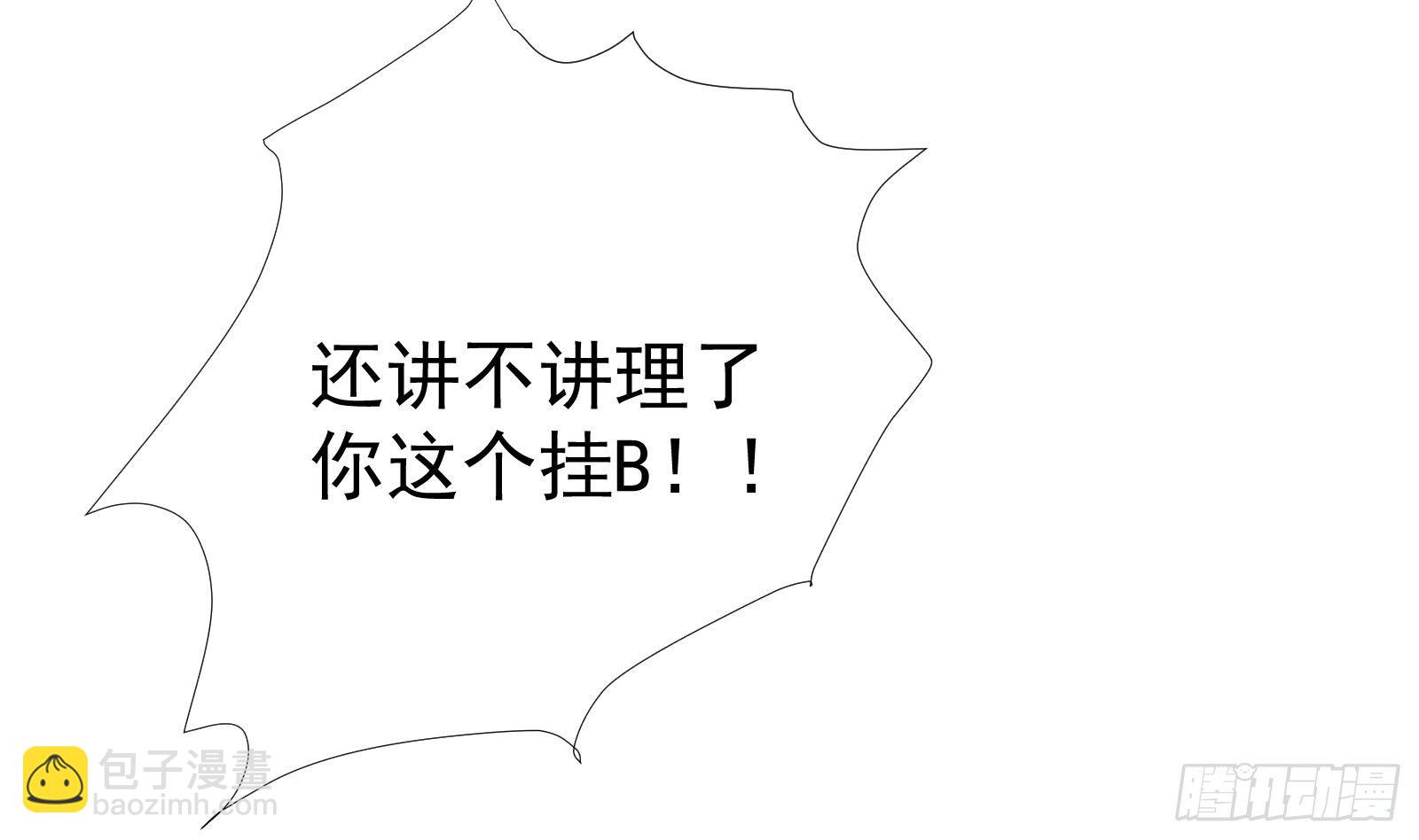 第32话 林诚败北？(1/2)-第33话