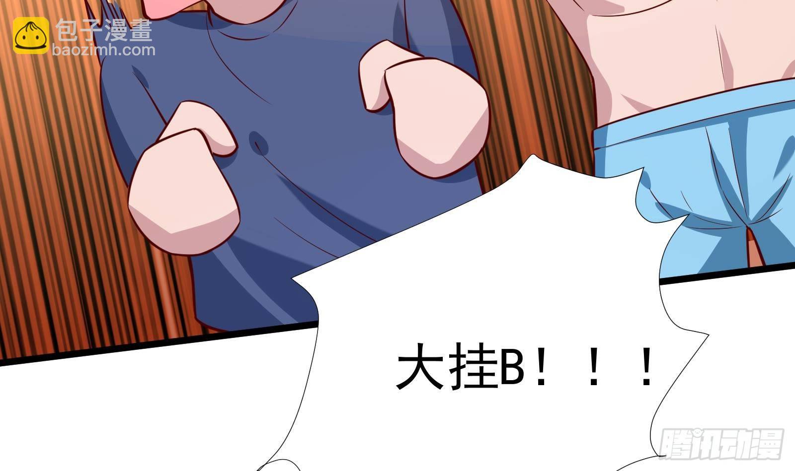 第32话 林诚败北？(1/2)-第33话