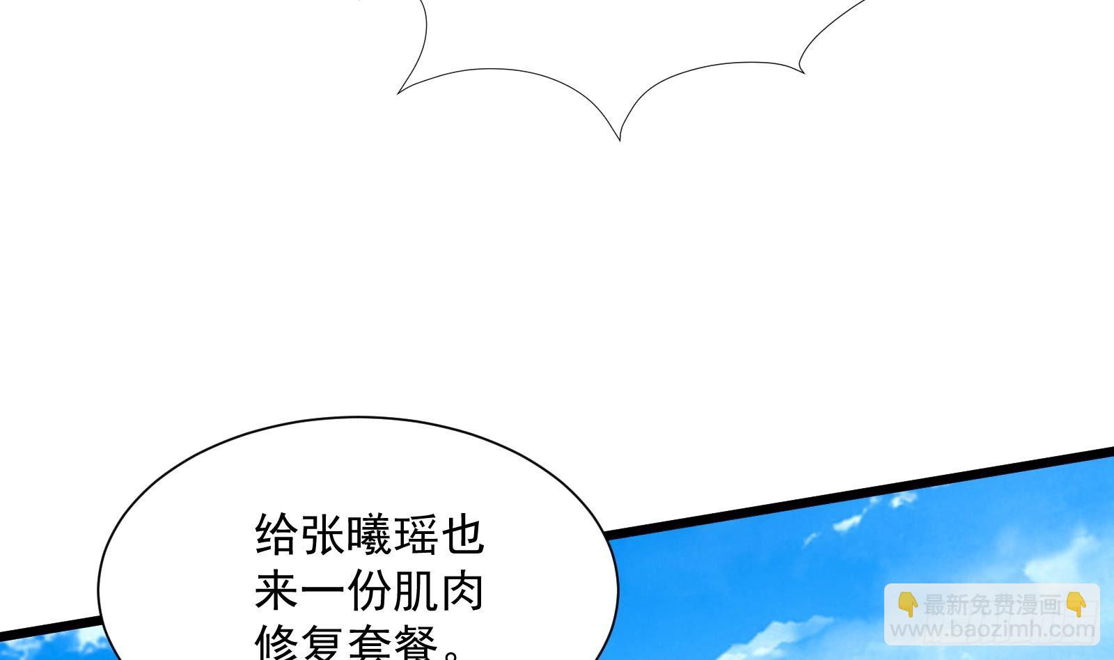 第32话 林诚败北？(1/2)-第33话