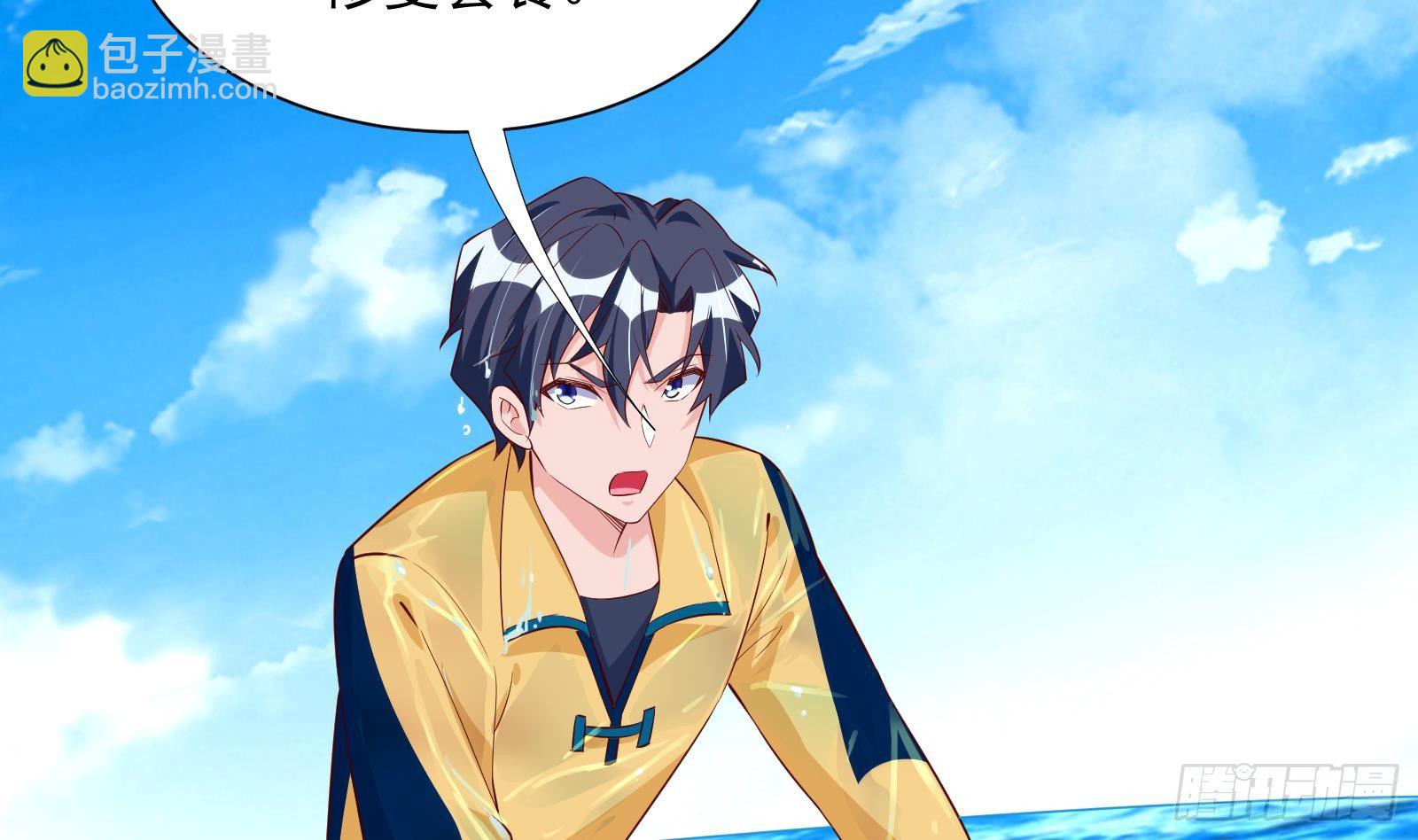 第32话 林诚败北？(1/2)-第33话