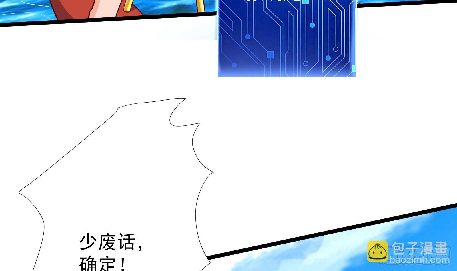 第32话 林诚败北？(1/2)-第33话