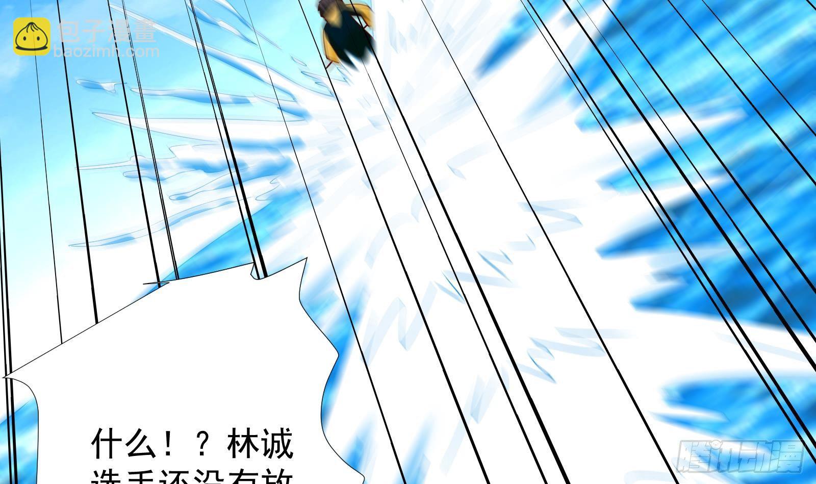 第32话 林诚败北？(1/2)-第33话