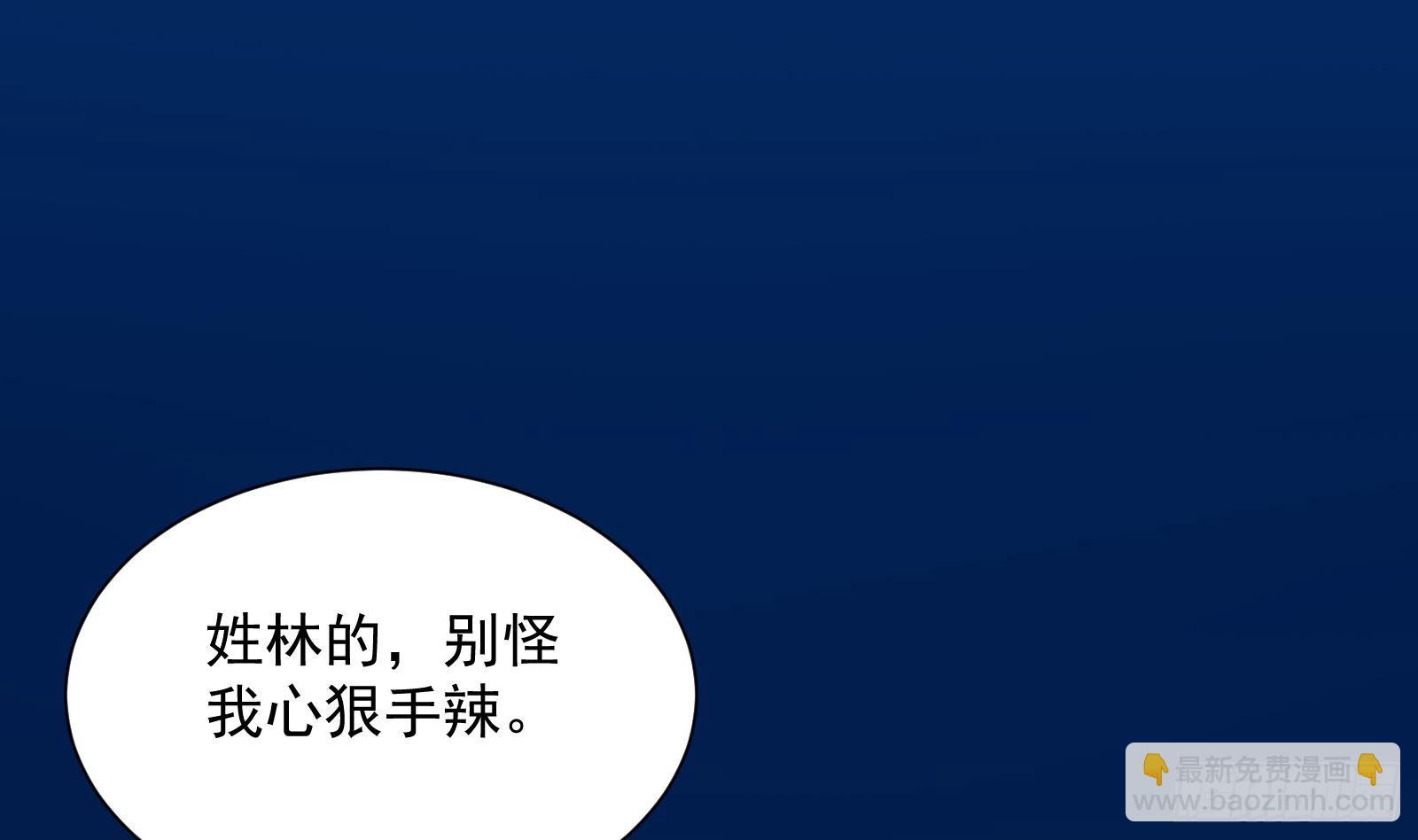 第32话 林诚败北？(1/2)-第33话