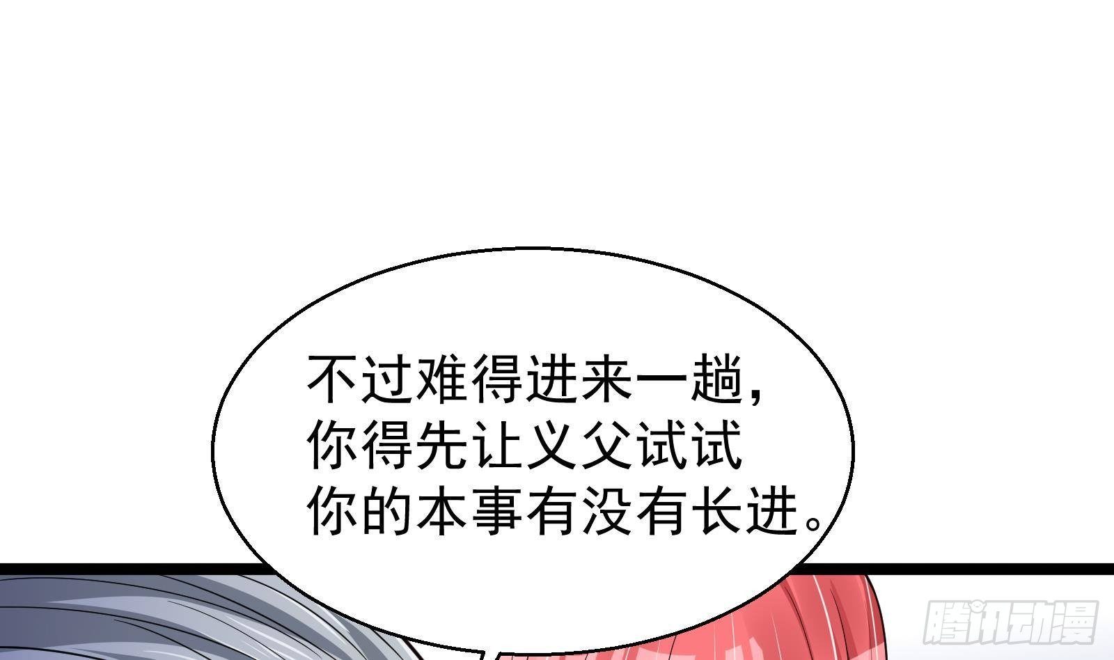 第34话 身败名裂？太简单了(1/2)-第35话