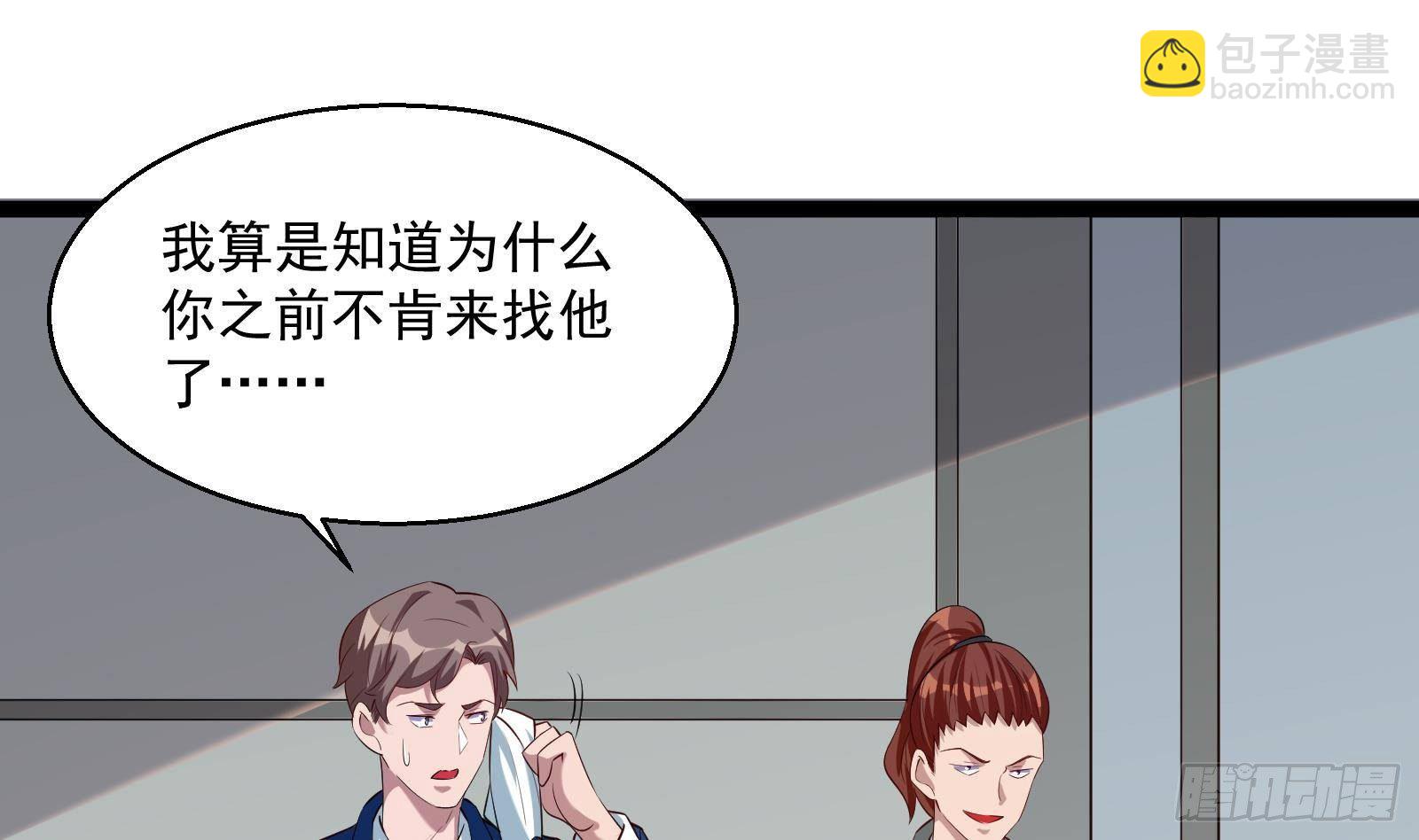 第34话 身败名裂？太简单了(1/2)-第35话