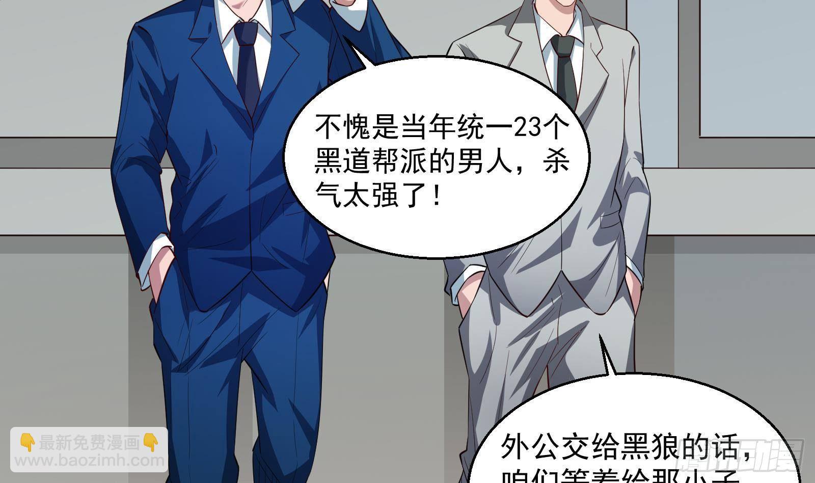 第34话 身败名裂？太简单了(1/2)-第35话