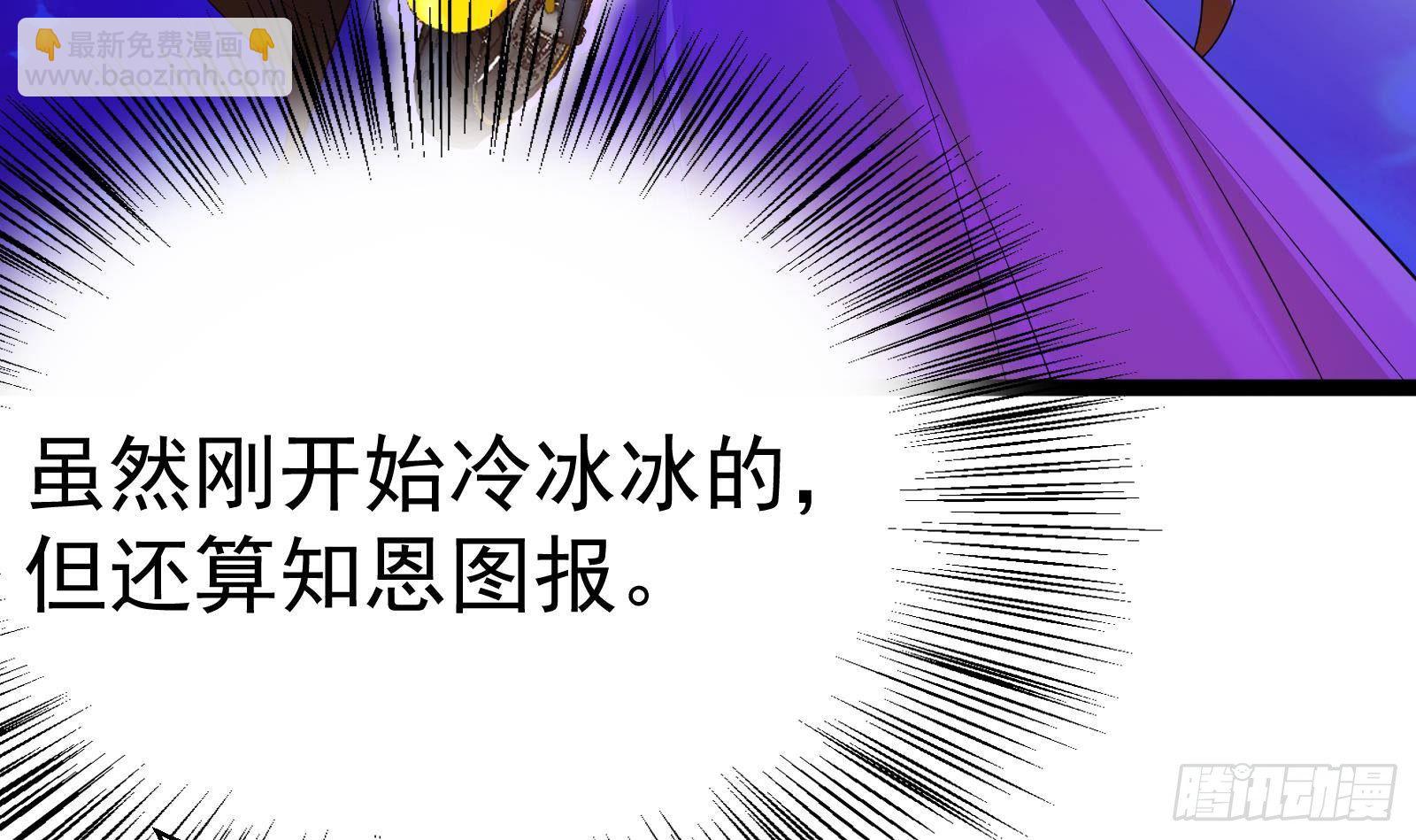 第34话 身败名裂？太简单了(1/2)-第35话