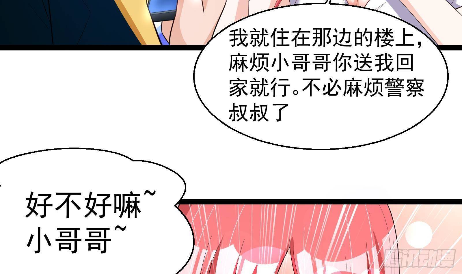 第34话 身败名裂？太简单了(1/2)-第35话