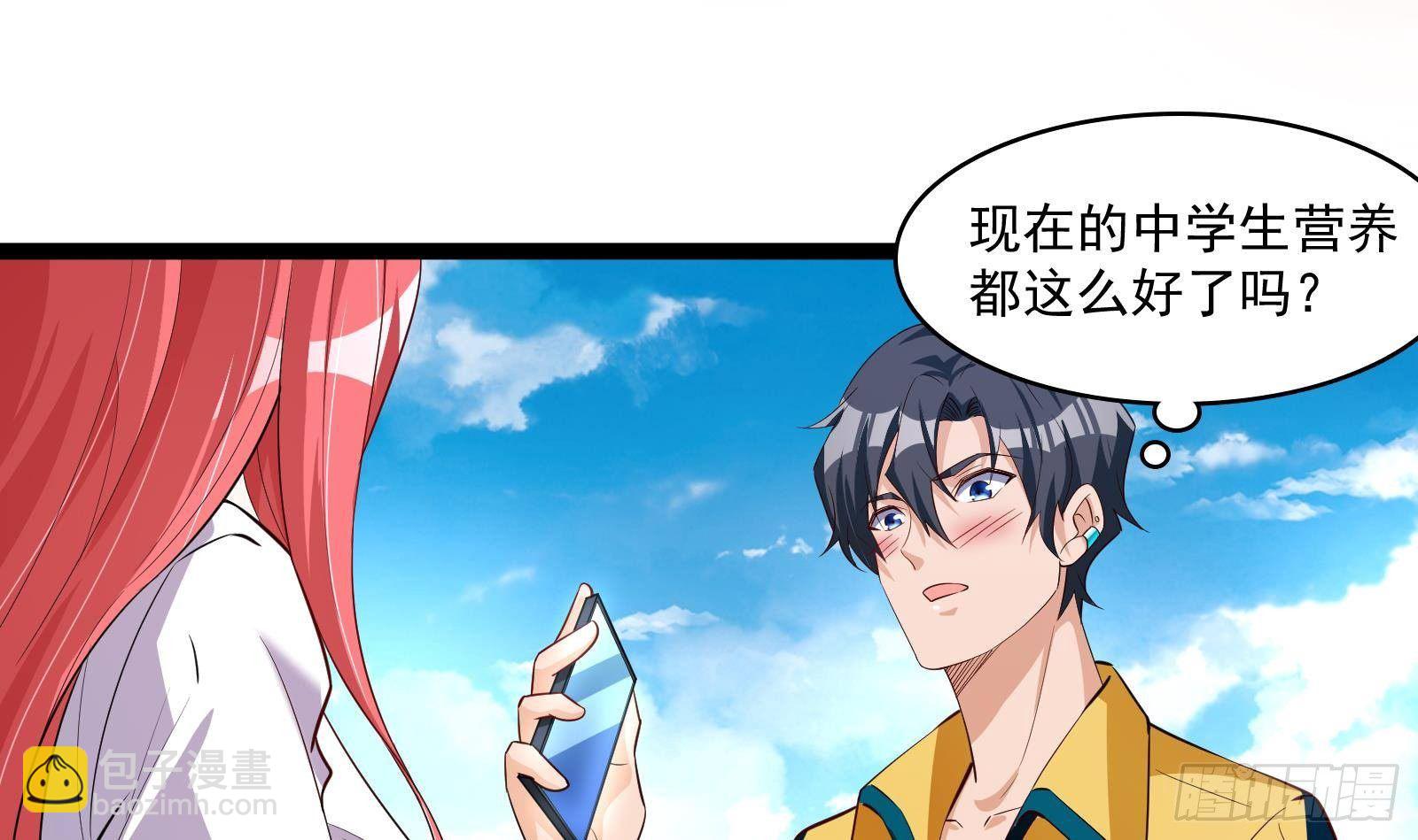 第34话 身败名裂？太简单了(1/2)-第35话