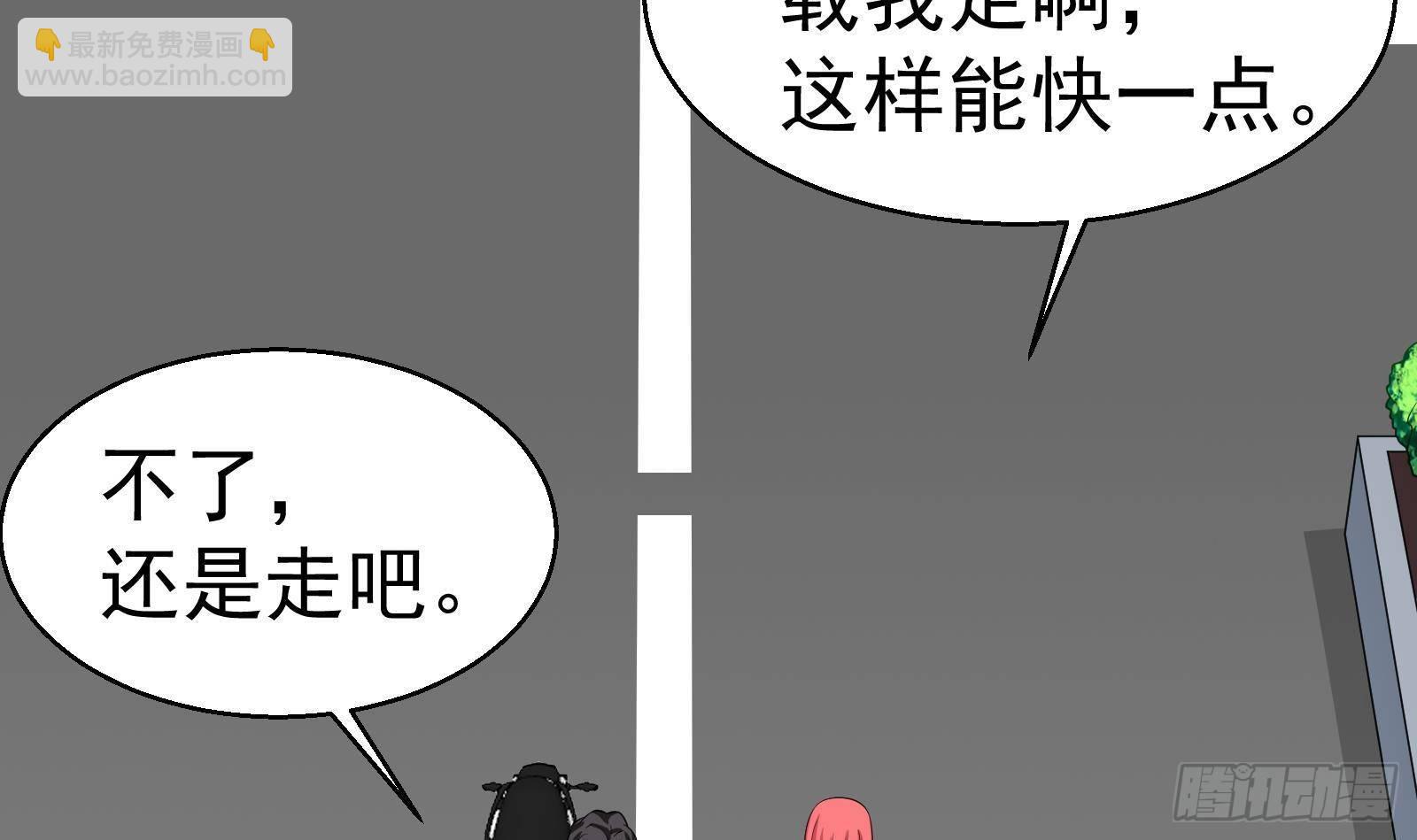 第34话 身败名裂？太简单了(1/2)-第35话