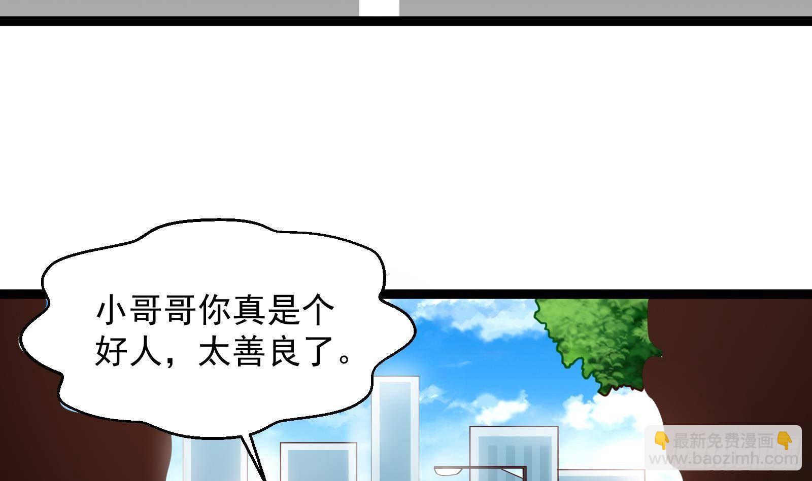 第34话 身败名裂？太简单了(1/2)-第35话