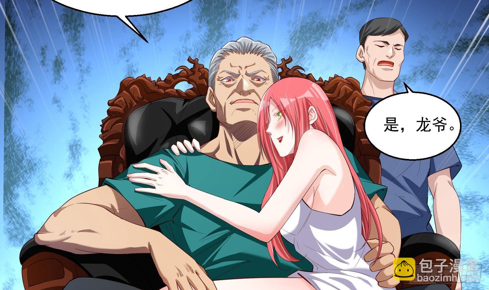 第34话 身败名裂？太简单了(1/2)-第35话