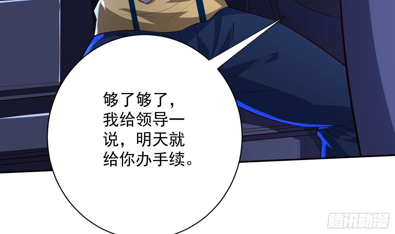 第36话 以牙还牙(1/2)-第37话