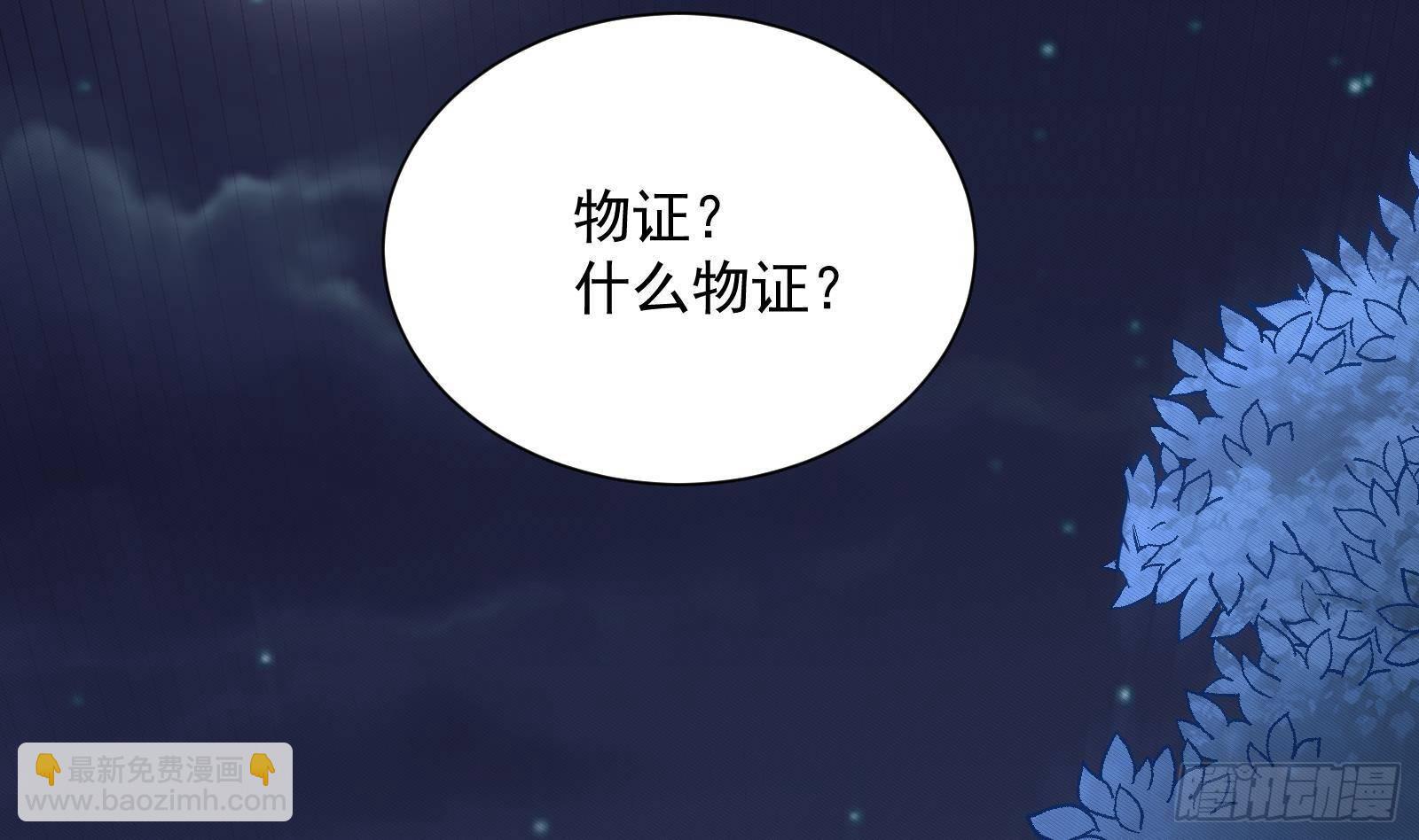 第36话 以牙还牙(1/2)-第37话