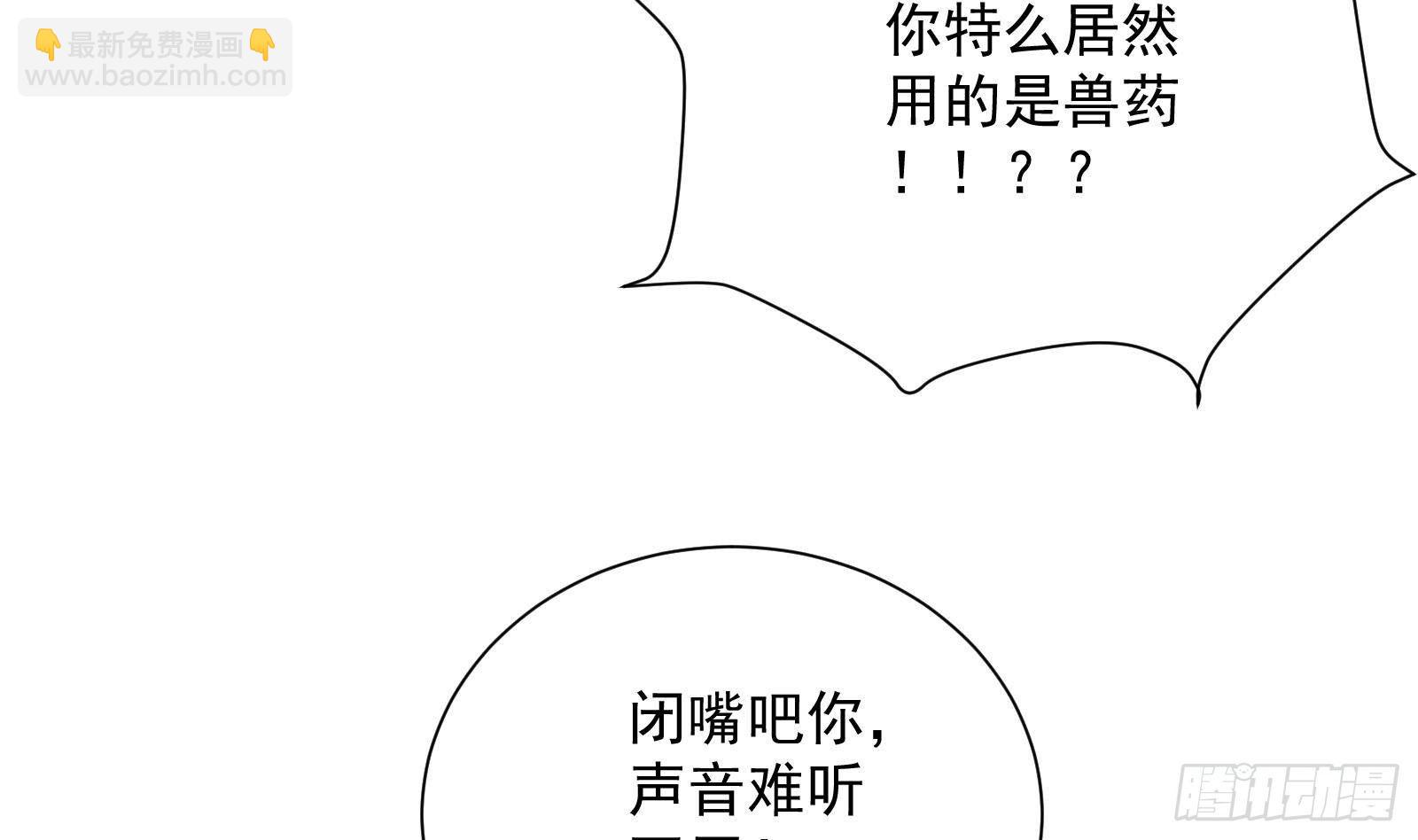 第38话 永远不要跟挂逼作对(1/2)-第39话