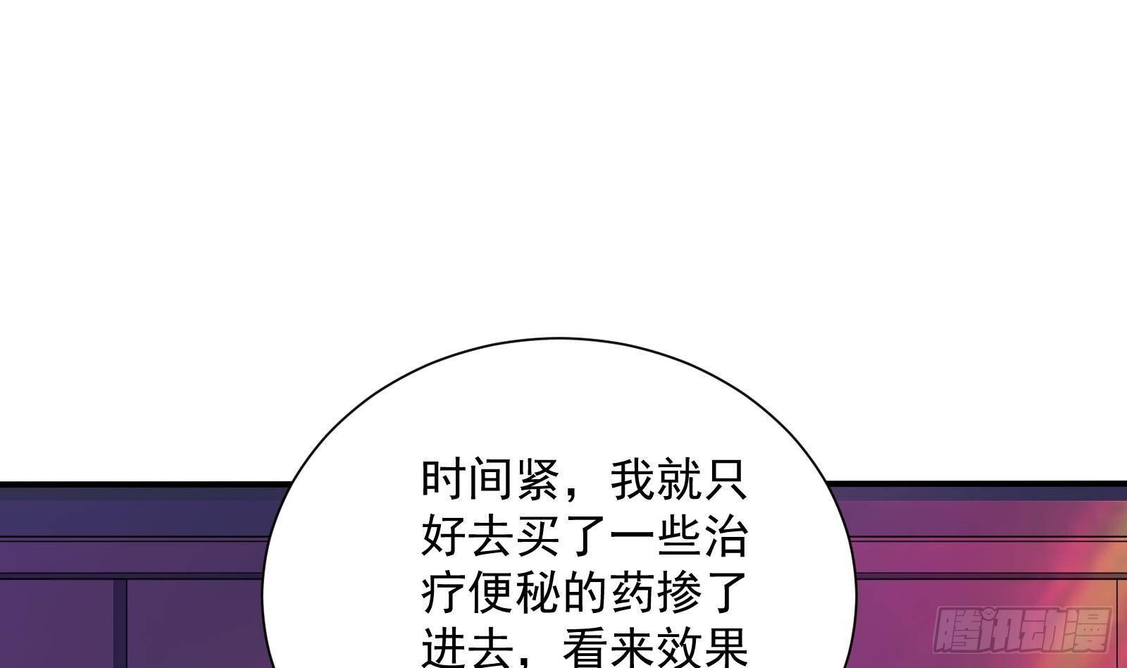 第38话 永远不要跟挂逼作对(1/2)-第39话