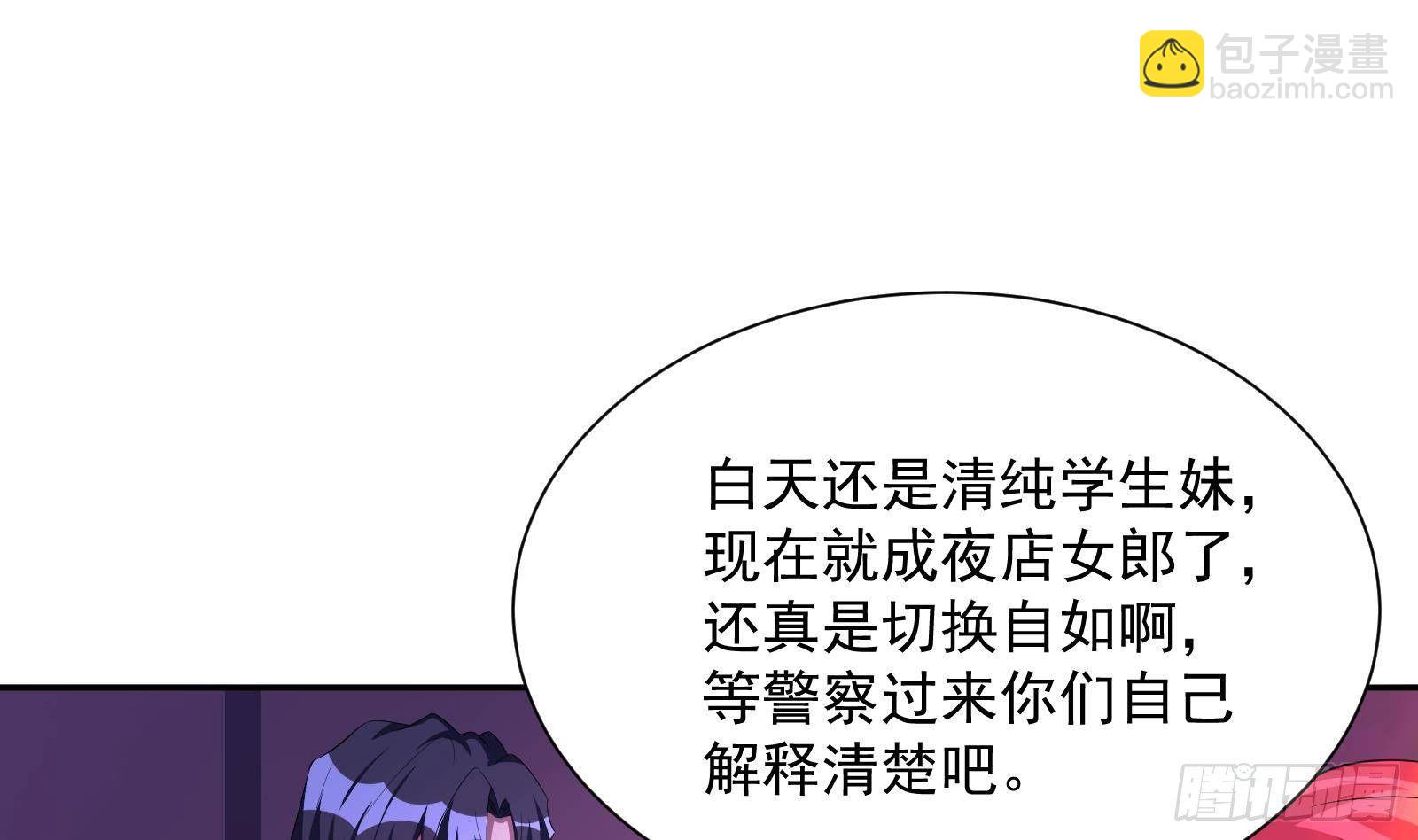 第38话 永远不要跟挂逼作对(1/2)-第39话