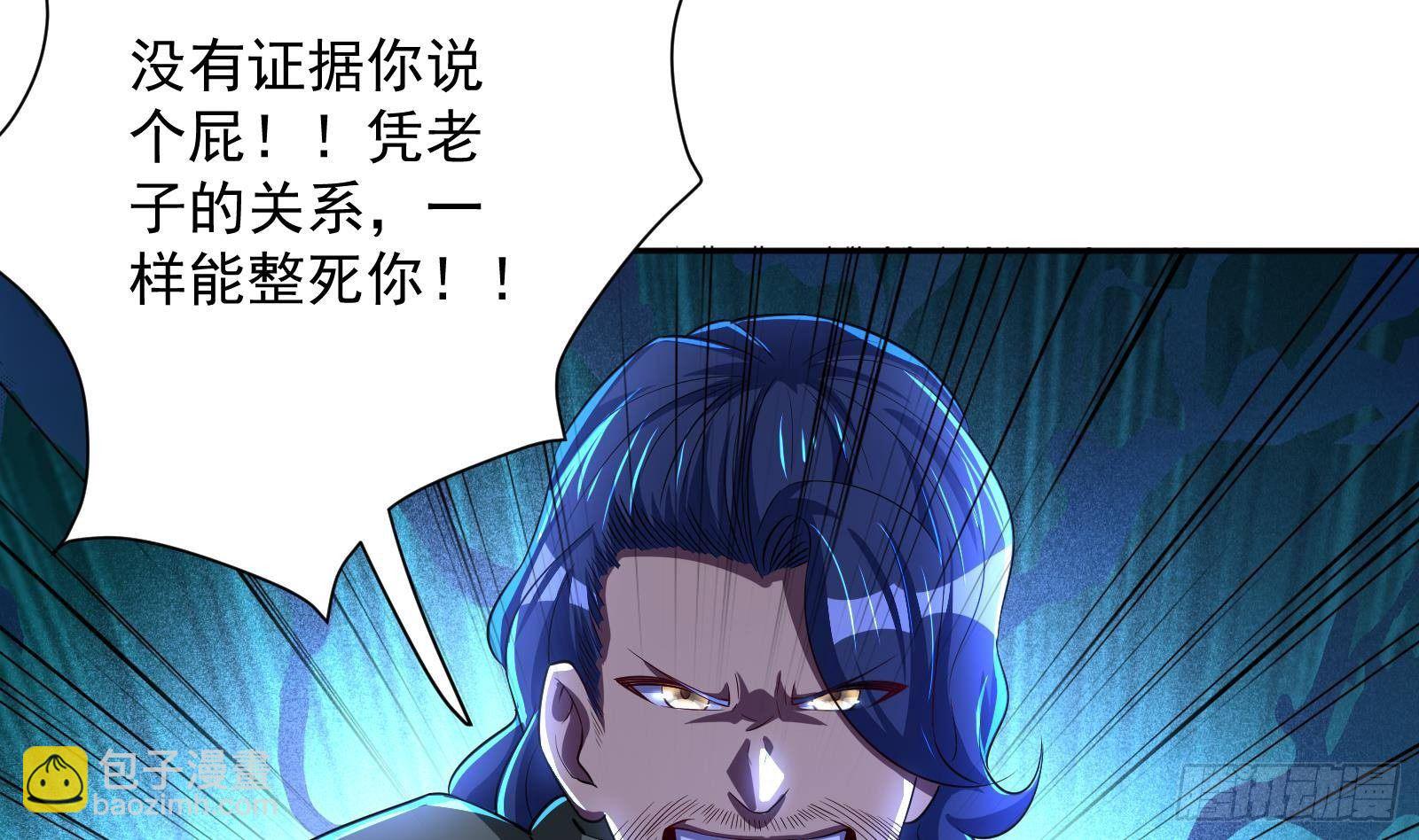 第38话 永远不要跟挂逼作对(1/2)-第39话