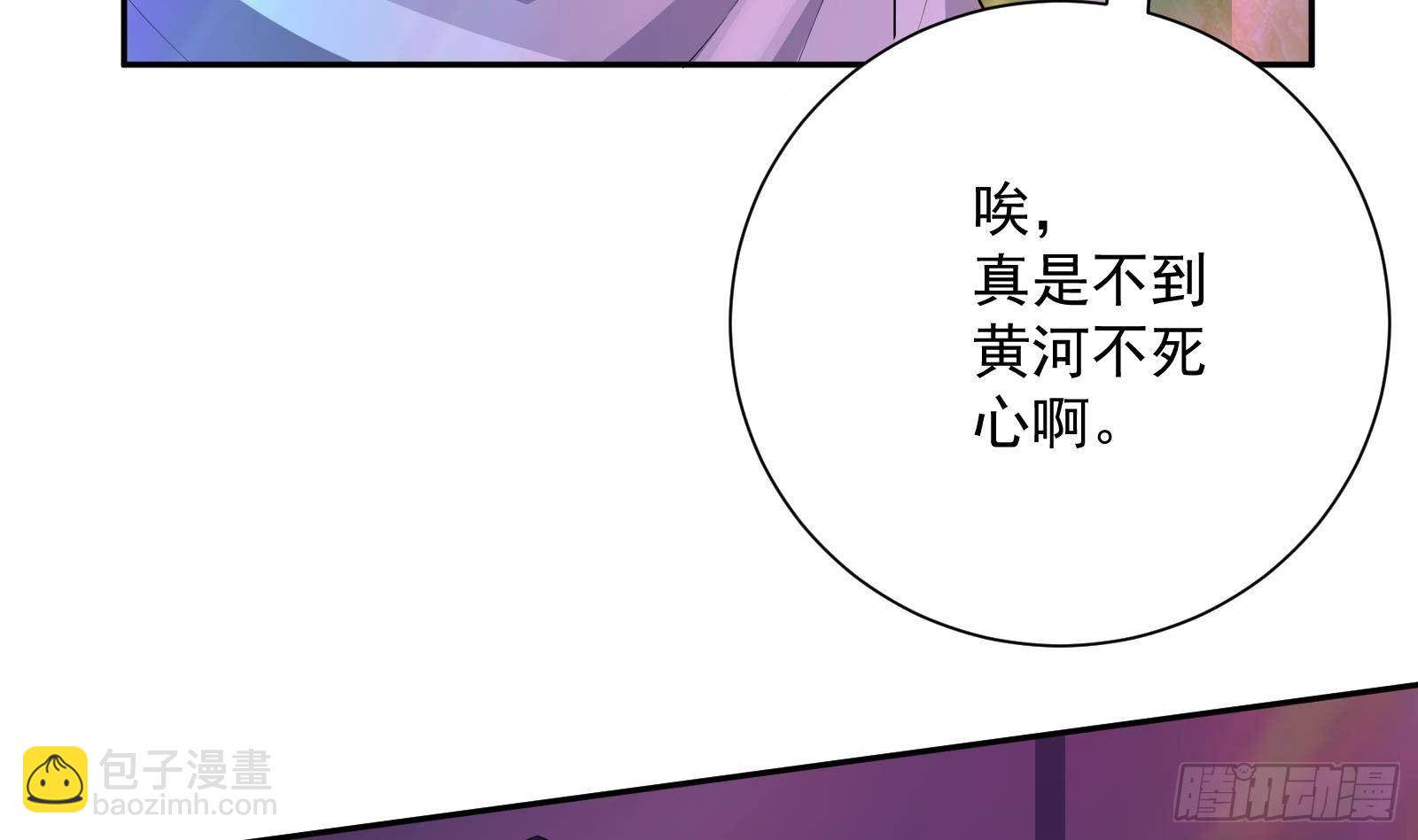 第38话 永远不要跟挂逼作对(1/2)-第39话