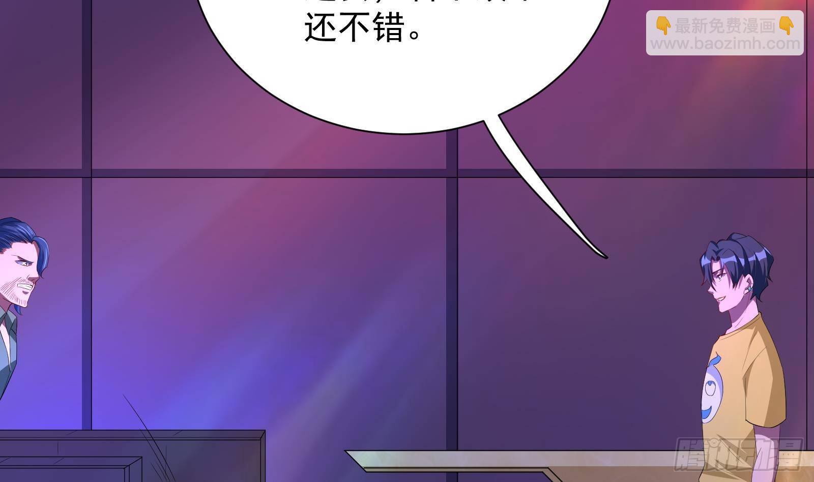 第38话 永远不要跟挂逼作对(1/2)-第39话