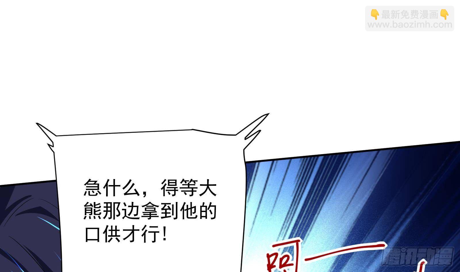 第38话 永远不要跟挂逼作对(1/2)-第39话