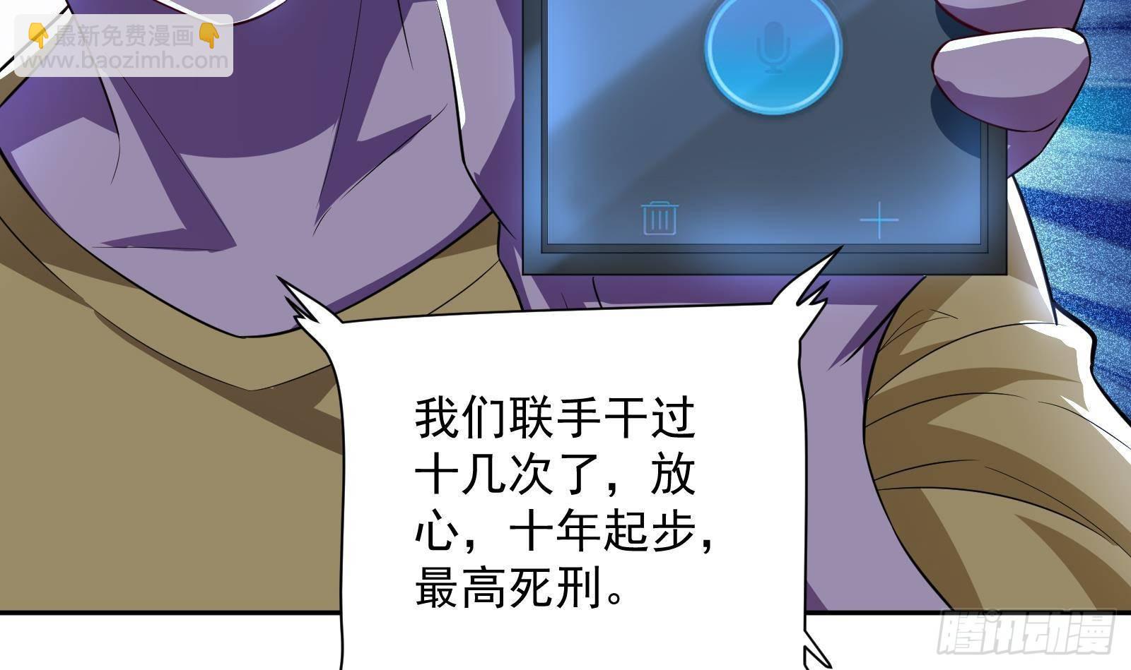 第38话 永远不要跟挂逼作对(1/2)-第39话