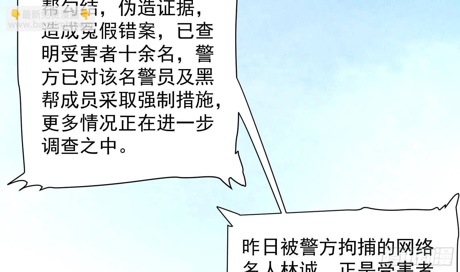 第38话 永远不要跟挂逼作对(1/2)-第39话