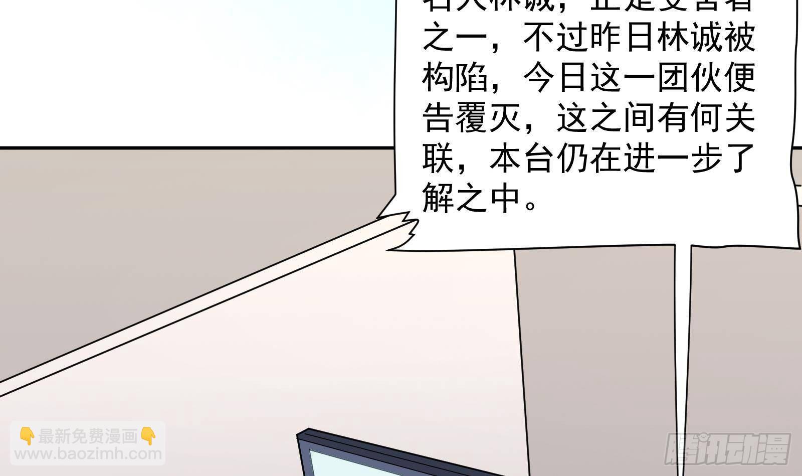 第38话 永远不要跟挂逼作对(1/2)-第39话