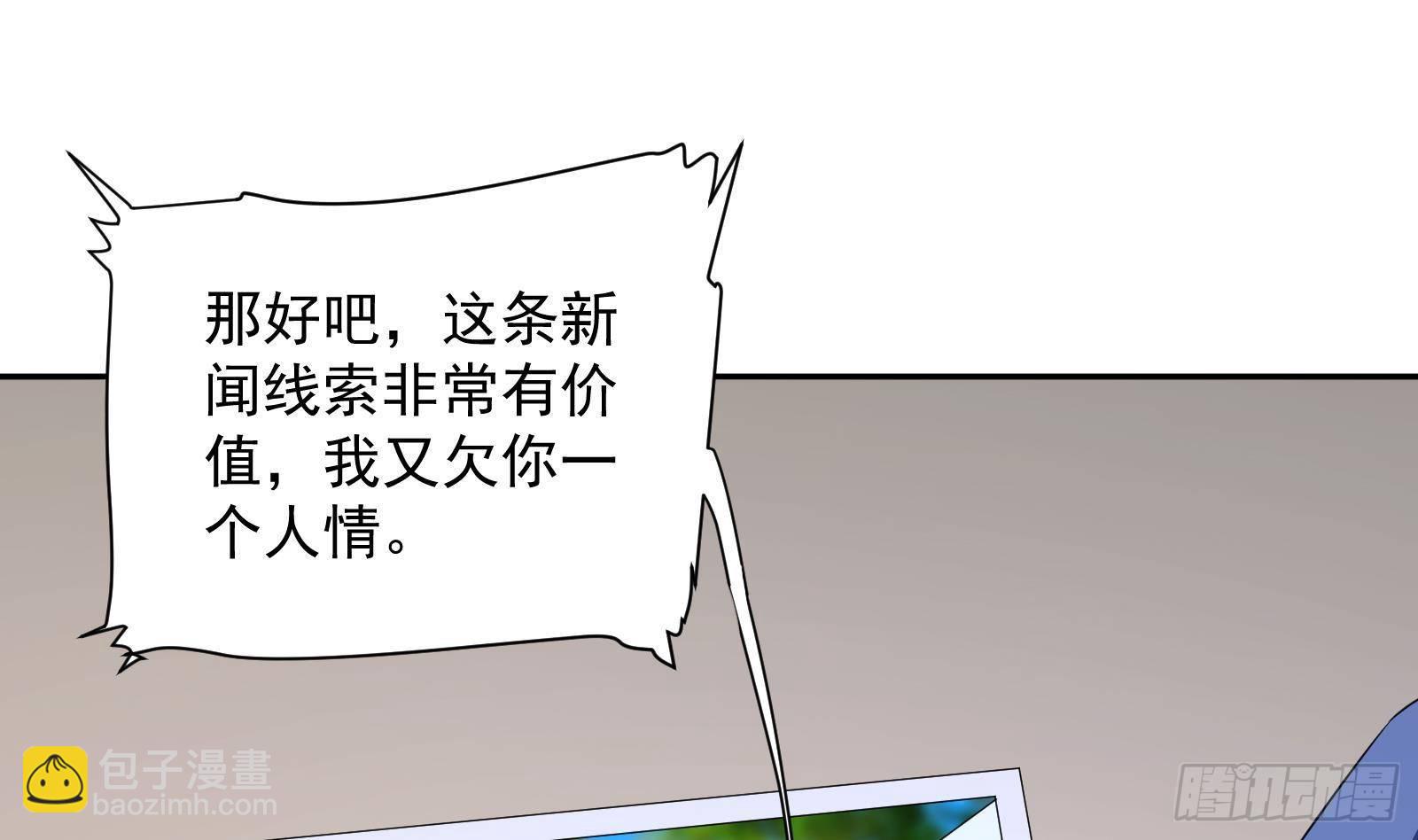 第38话 永远不要跟挂逼作对(1/2)-第39话