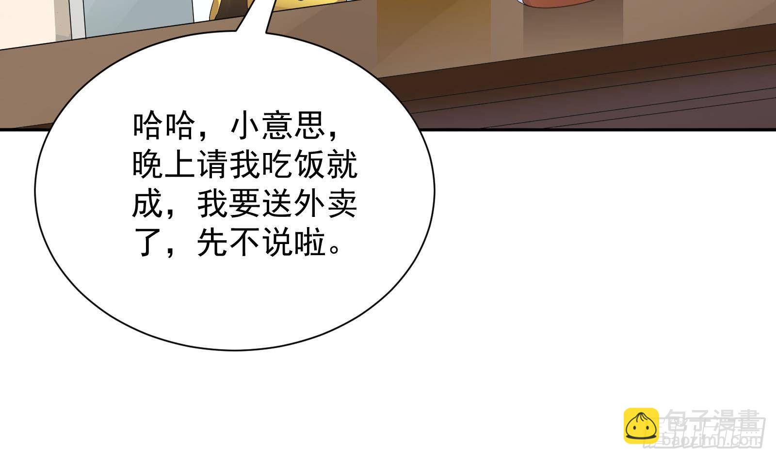 第38话 永远不要跟挂逼作对(1/2)-第39话