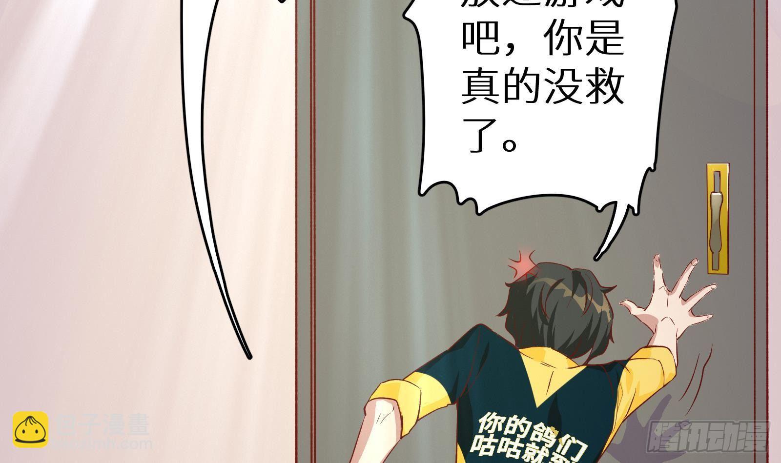 第4话 惊喜还是惊吓(1/3)-第5话