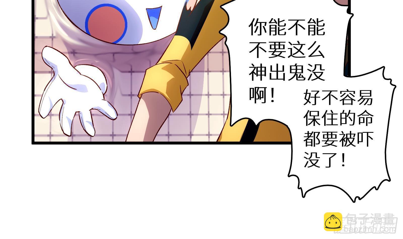 第4话 惊喜还是惊吓(1/3)-第5话