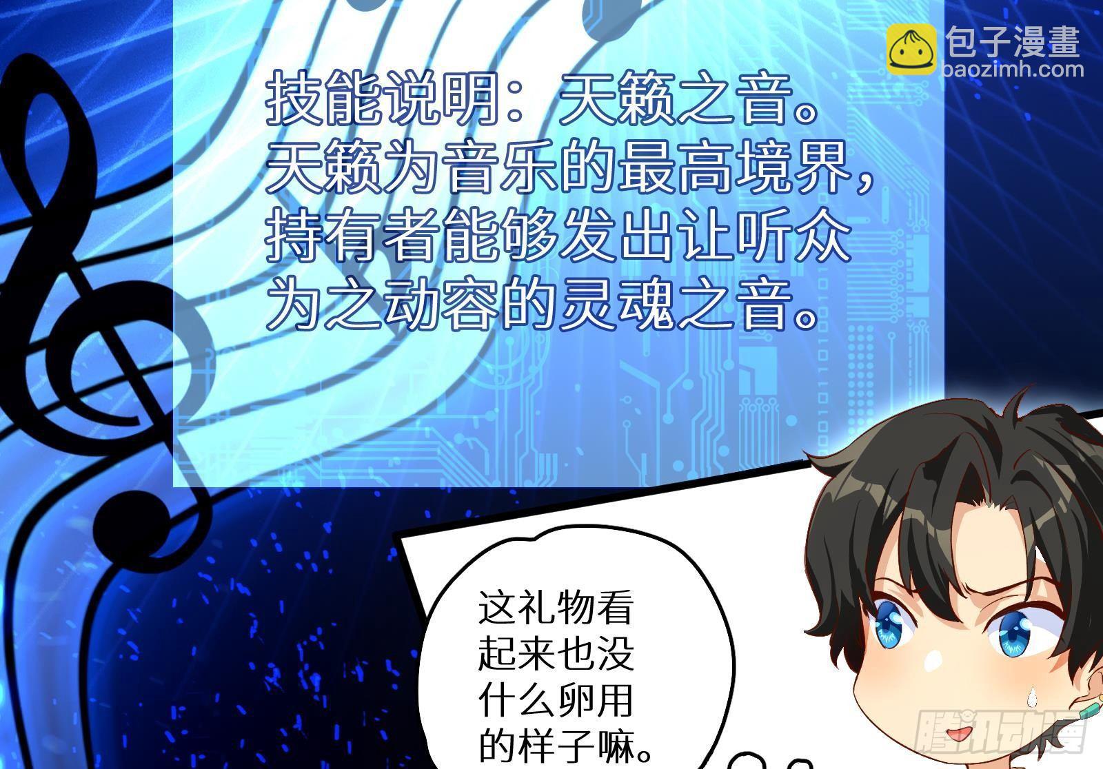 第4话 惊喜还是惊吓(1/3)-第5话