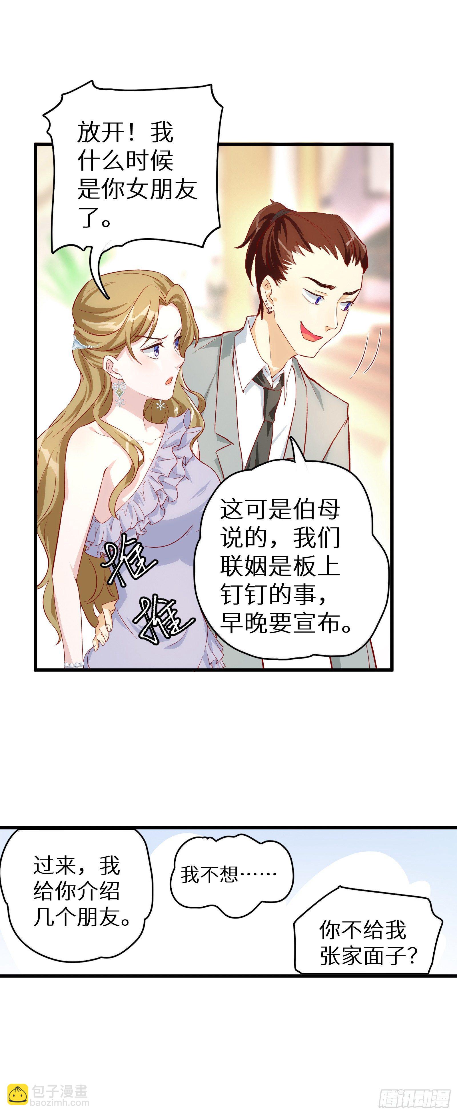 第4话 惊喜还是惊吓(1/3)-第5话