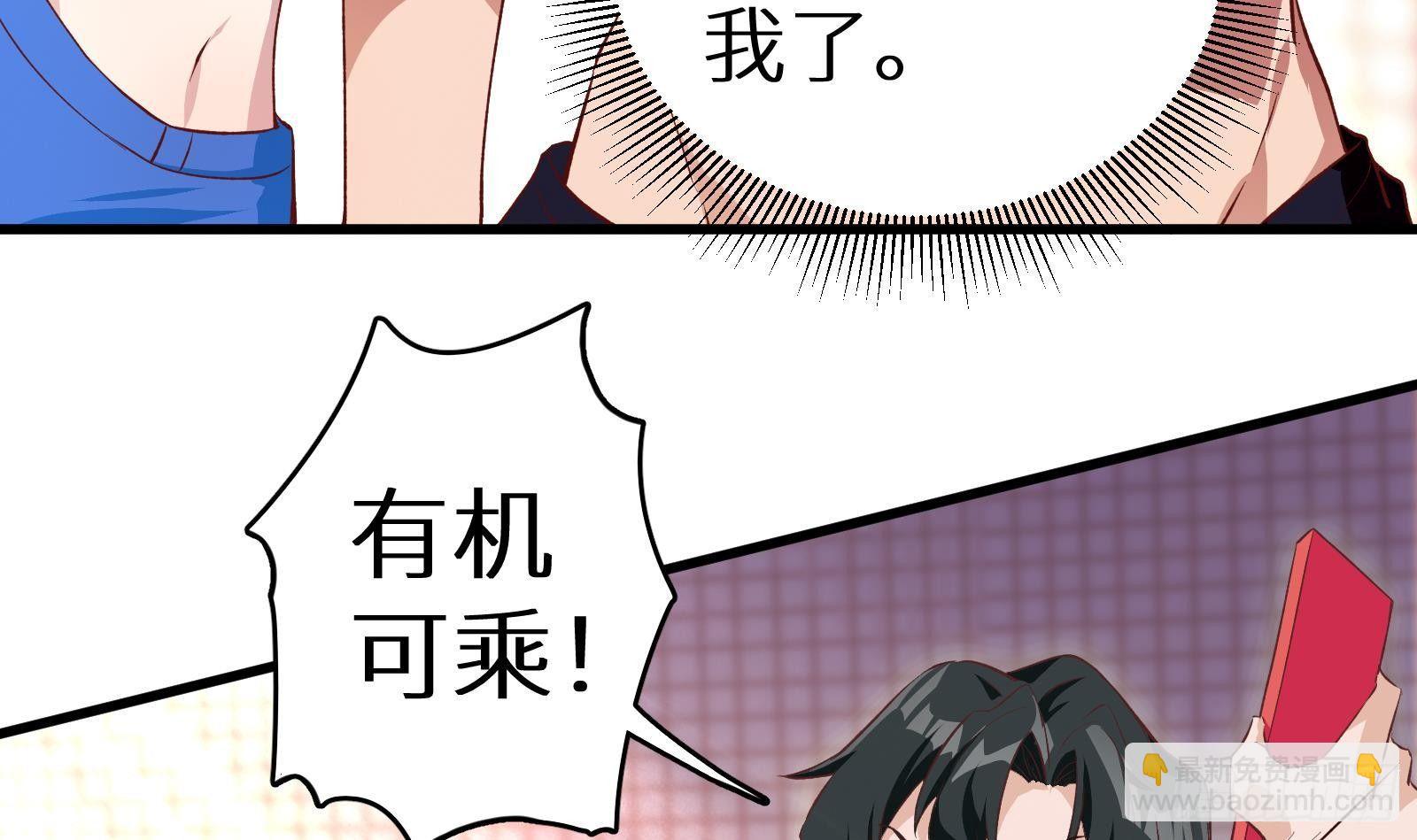 第4话 惊喜还是惊吓(1/3)-第5话