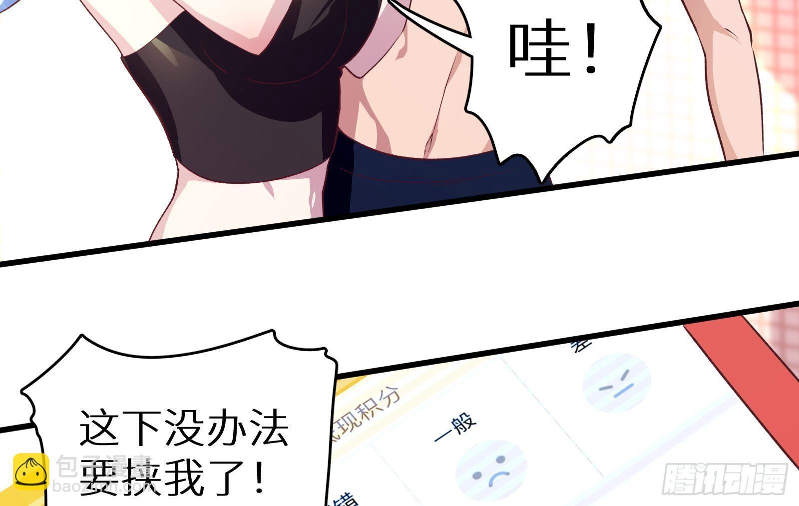 第4话 惊喜还是惊吓(1/3)-第5话