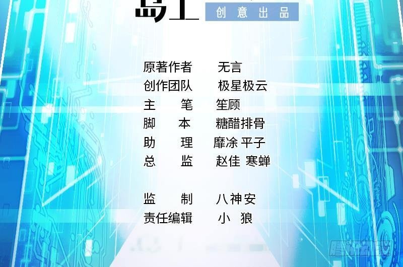 第41话 黑道霸主的游戏(1/2)-第43话